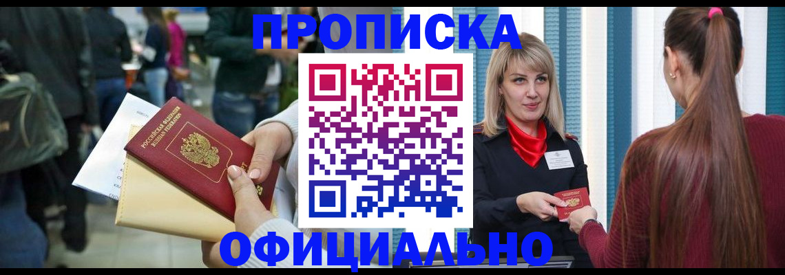 временная регистрация адрес в Боровичах