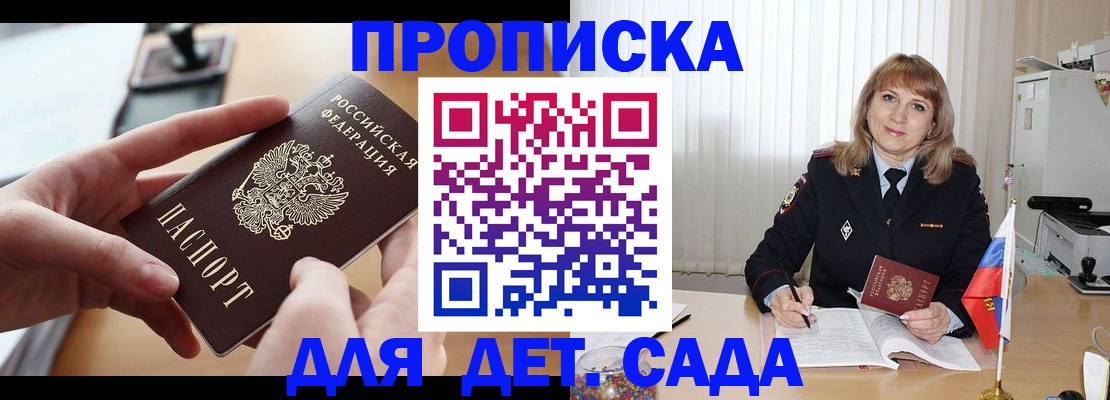 временная регистрация 2025 в Боровичах