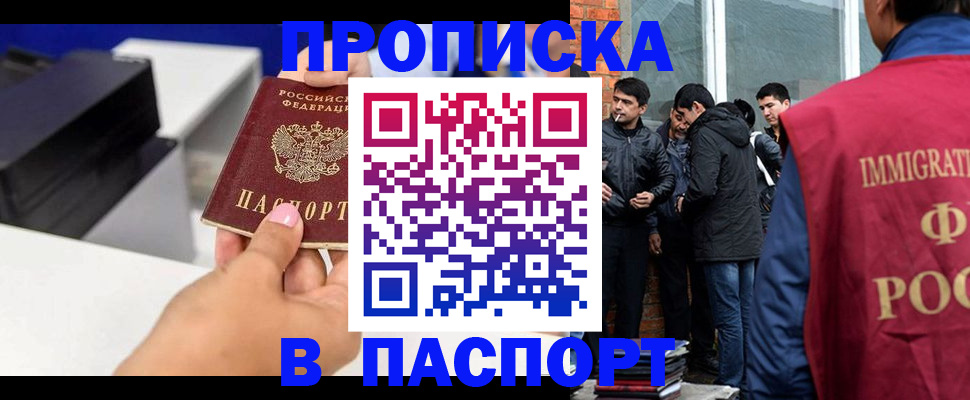 где прописаться в Боровичах