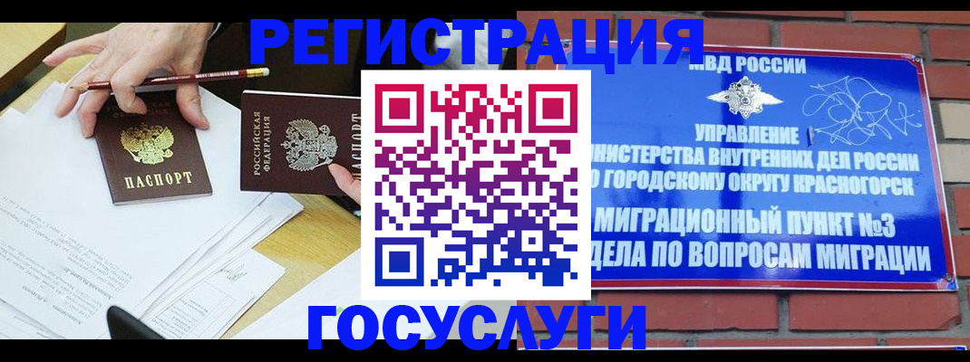 временная регистрация адрес в Боровичах