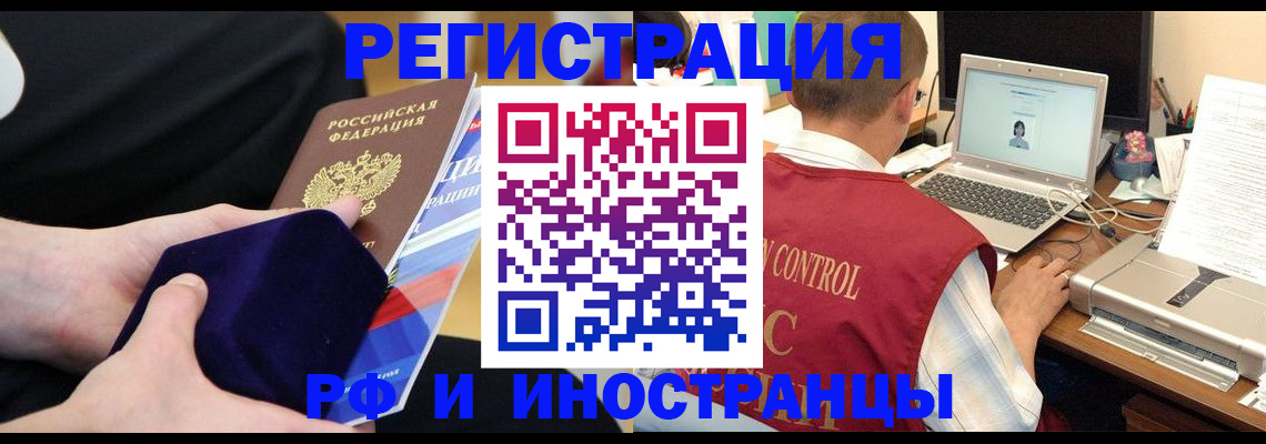 регистрация в Боровичах